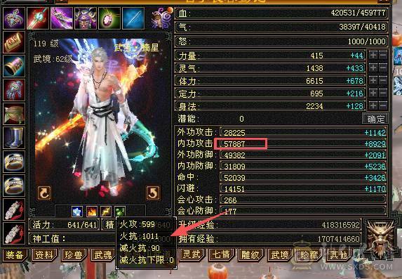 【天宇推荐】特价一天，感兴趣得来聊，三修，6万内功，过千火炕，带无敌丹。永久红熊王，四阶金箍棒