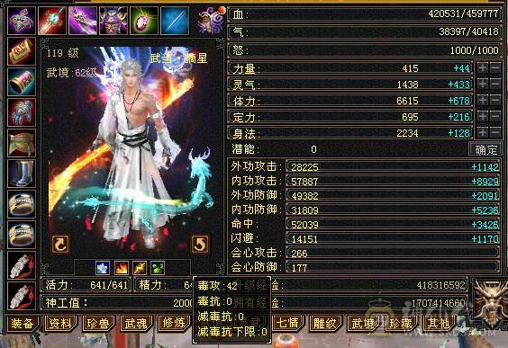 【天宇推荐】特价一天，感兴趣得来聊，三修，6万内功，过千火炕，带无敌丹。永久红熊王，四阶金箍棒