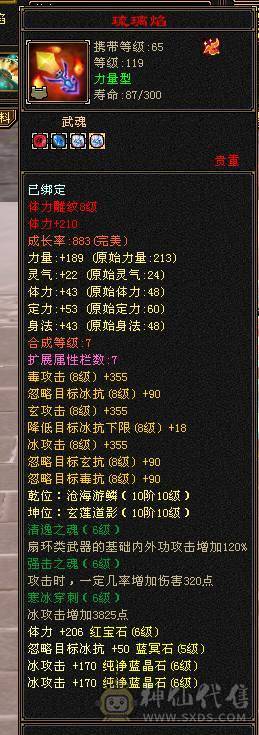 🏅柒柒推荐🏅「6减天山」