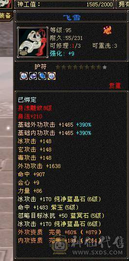 🏅柒柒推荐🏅「6减天山」