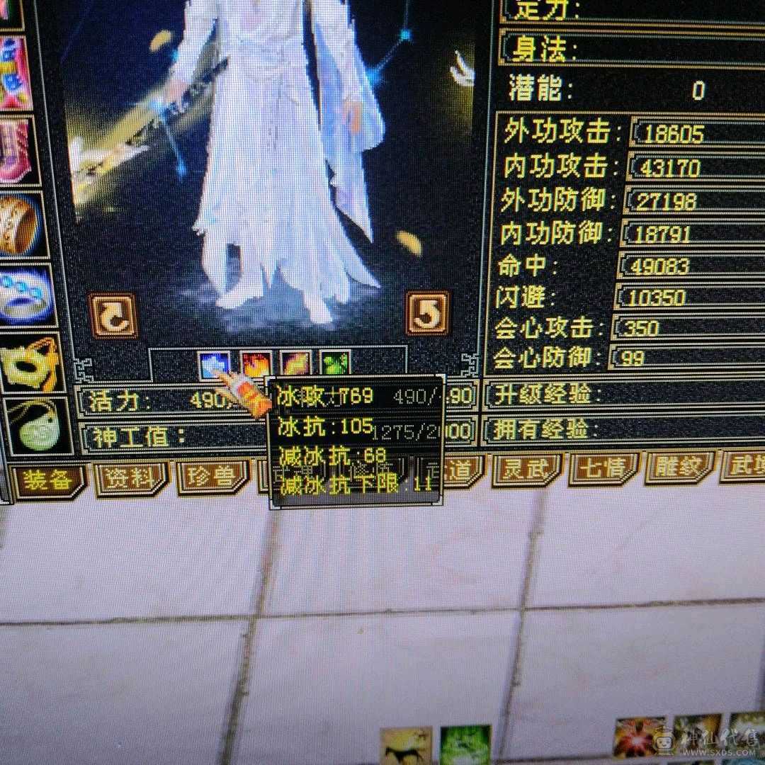 三修曼陀，攻击命中会心都凑合，