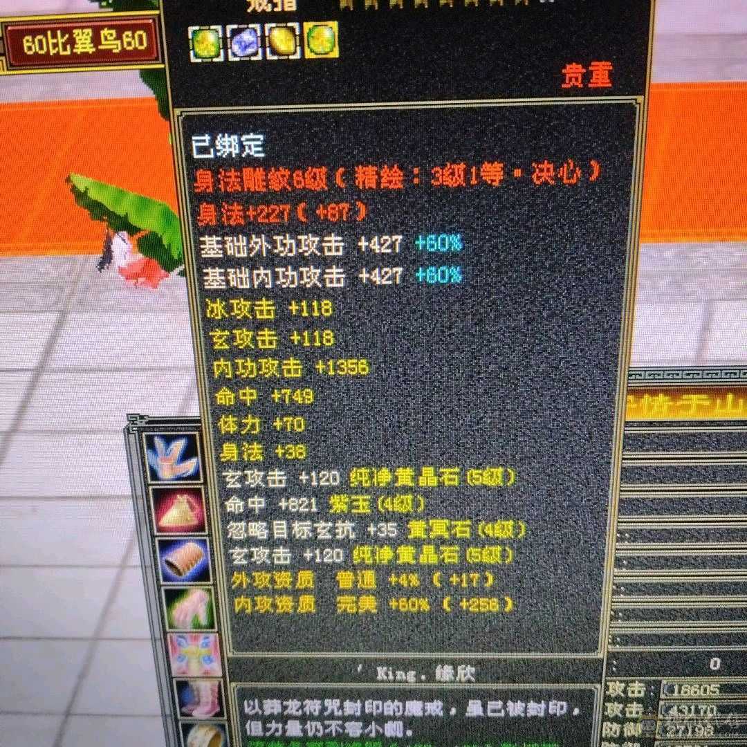 三修曼陀，攻击命中会心都凑合，