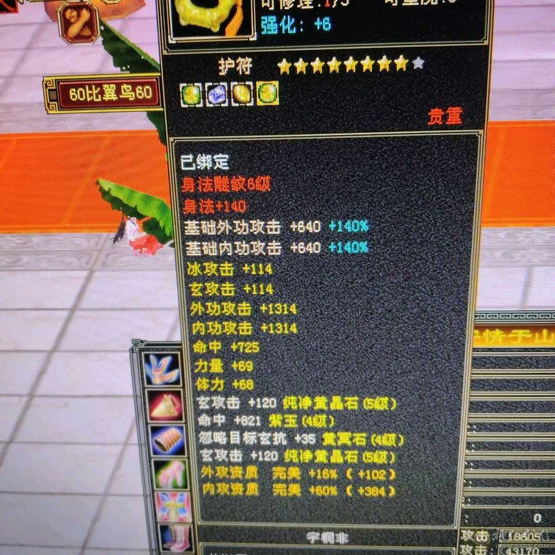 三修曼陀，攻击命中会心都凑合，