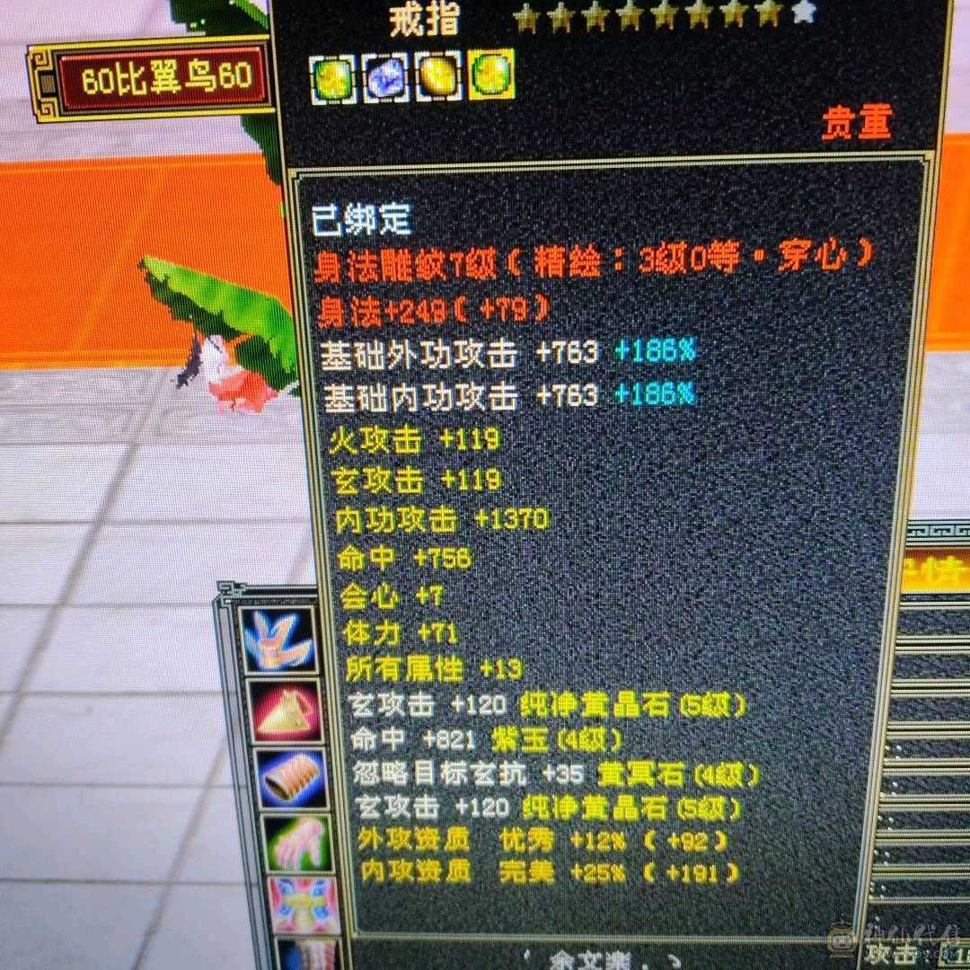 三修曼陀，攻击命中会心都凑合，