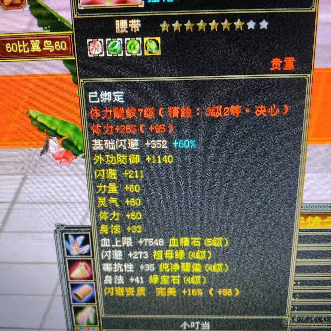 三修曼陀，攻击命中会心都凑合，