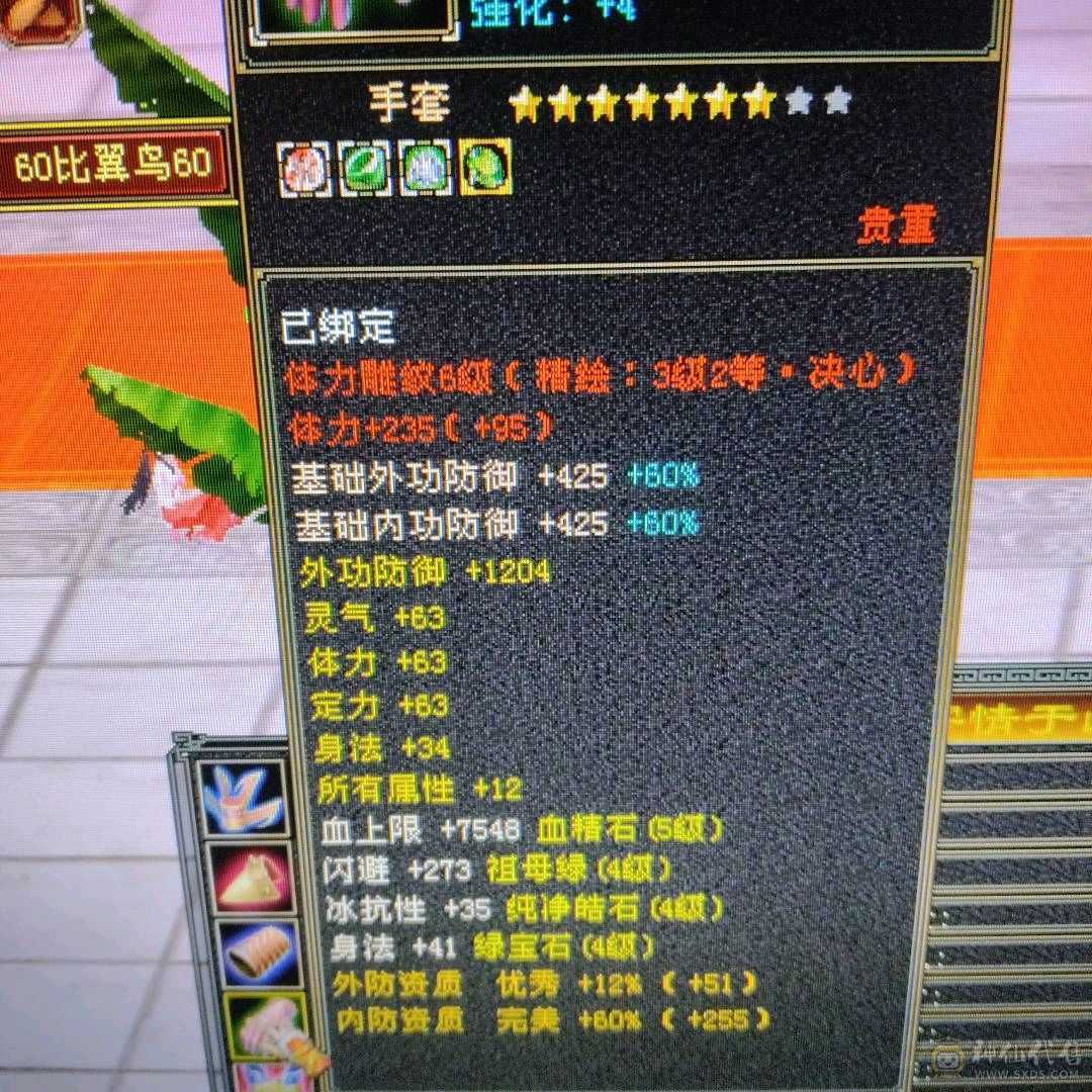 三修曼陀，攻击命中会心都凑合，