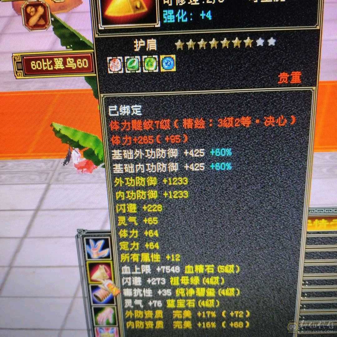 三修曼陀，攻击命中会心都凑合，