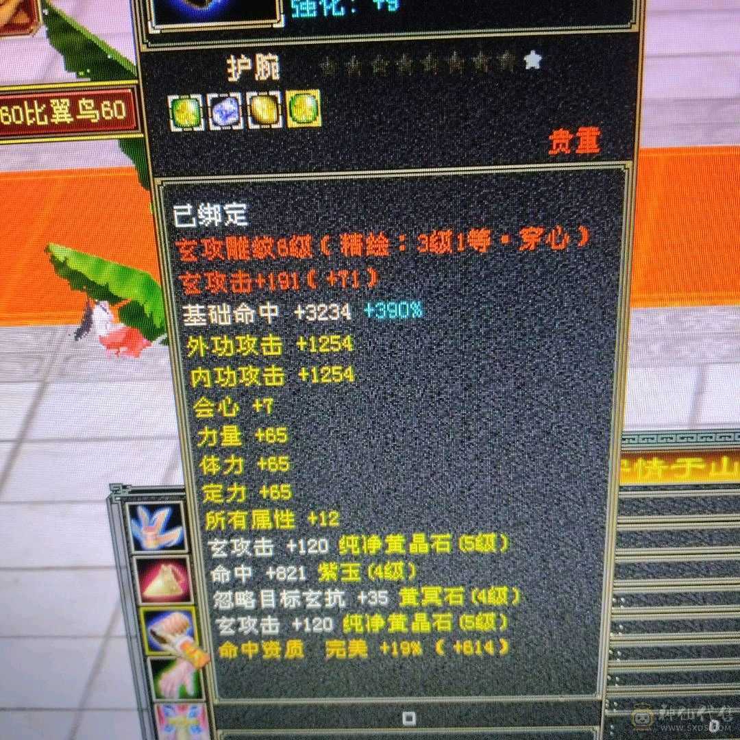 三修曼陀，攻击命中会心都凑合，