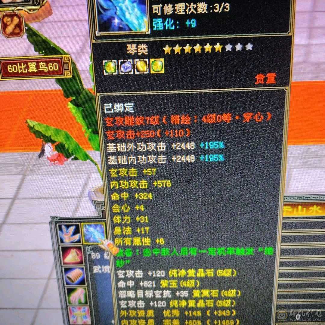 三修曼陀，攻击命中会心都凑合，