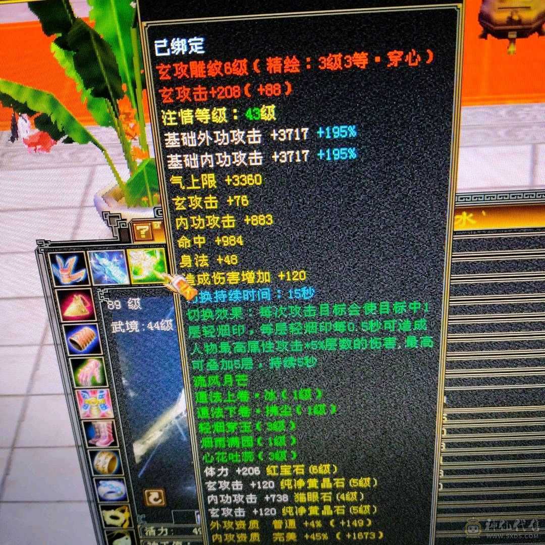 三修曼陀，攻击命中会心都凑合，