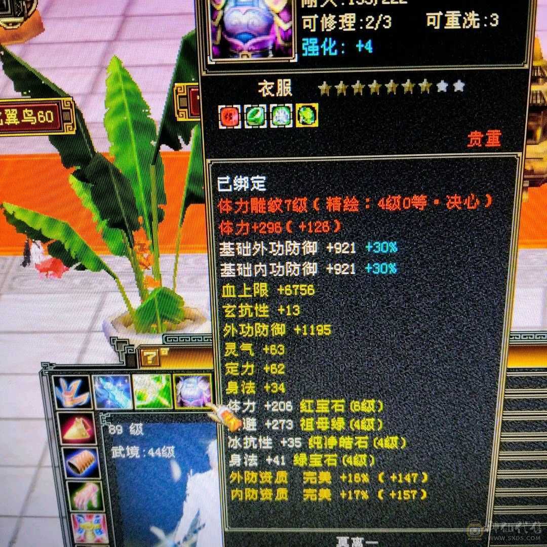 三修曼陀，攻击命中会心都凑合，