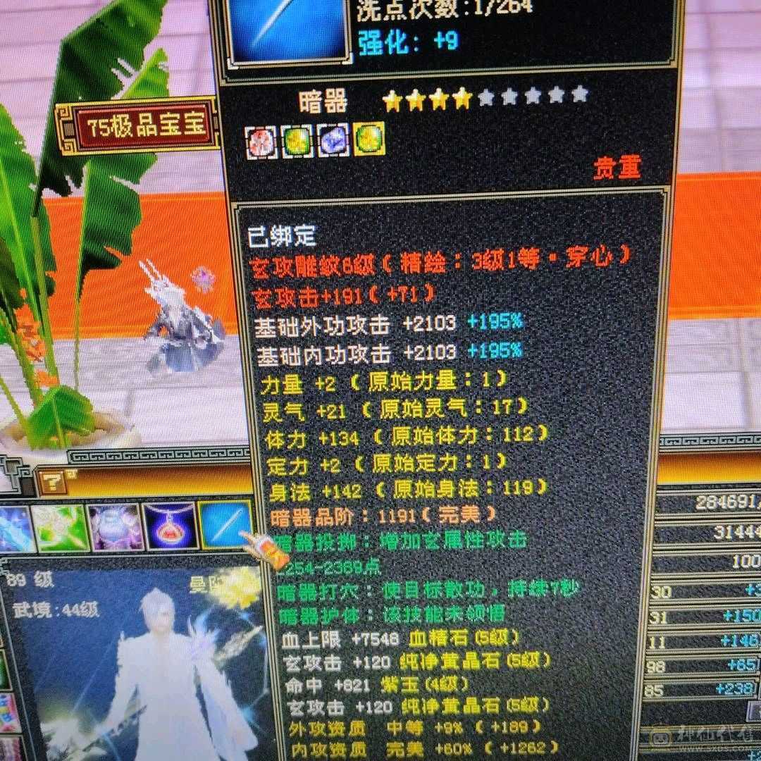 三修曼陀，攻击命中会心都凑合，