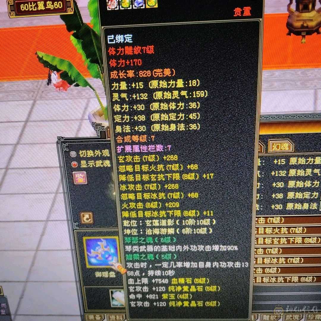 三修曼陀，攻击命中会心都凑合，