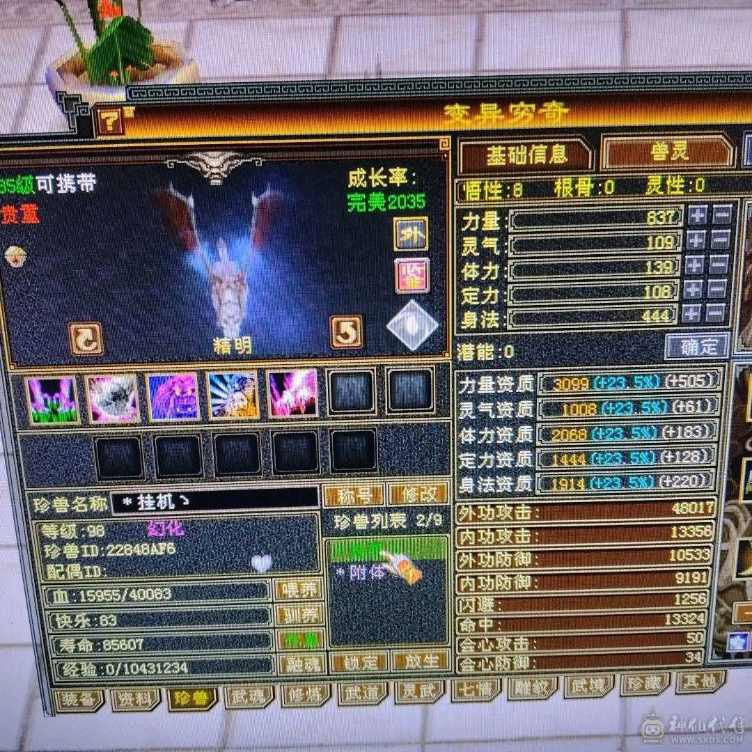 三修曼陀，攻击命中会心都凑合，