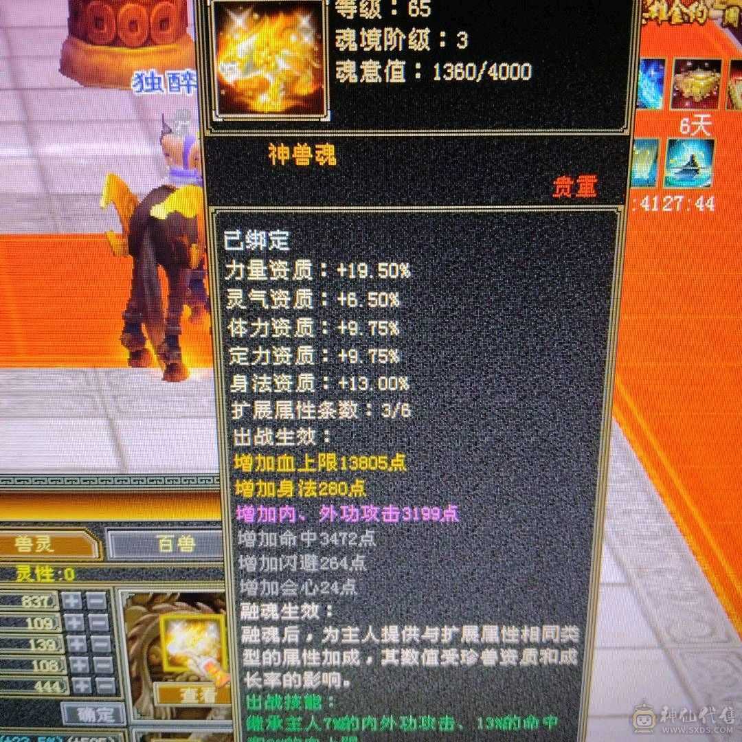 三修曼陀，攻击命中会心都凑合，