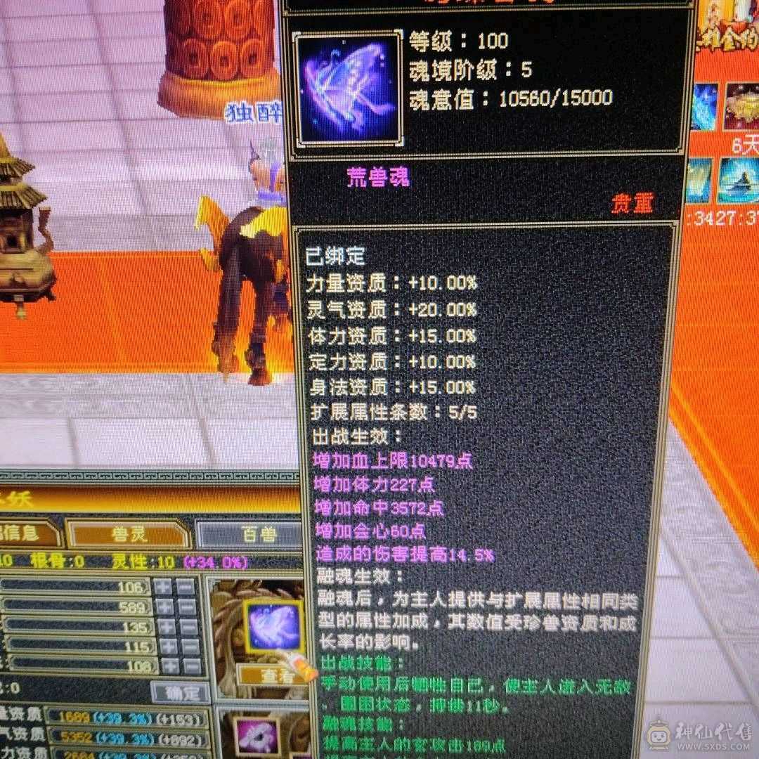 三修曼陀，攻击命中会心都凑合，