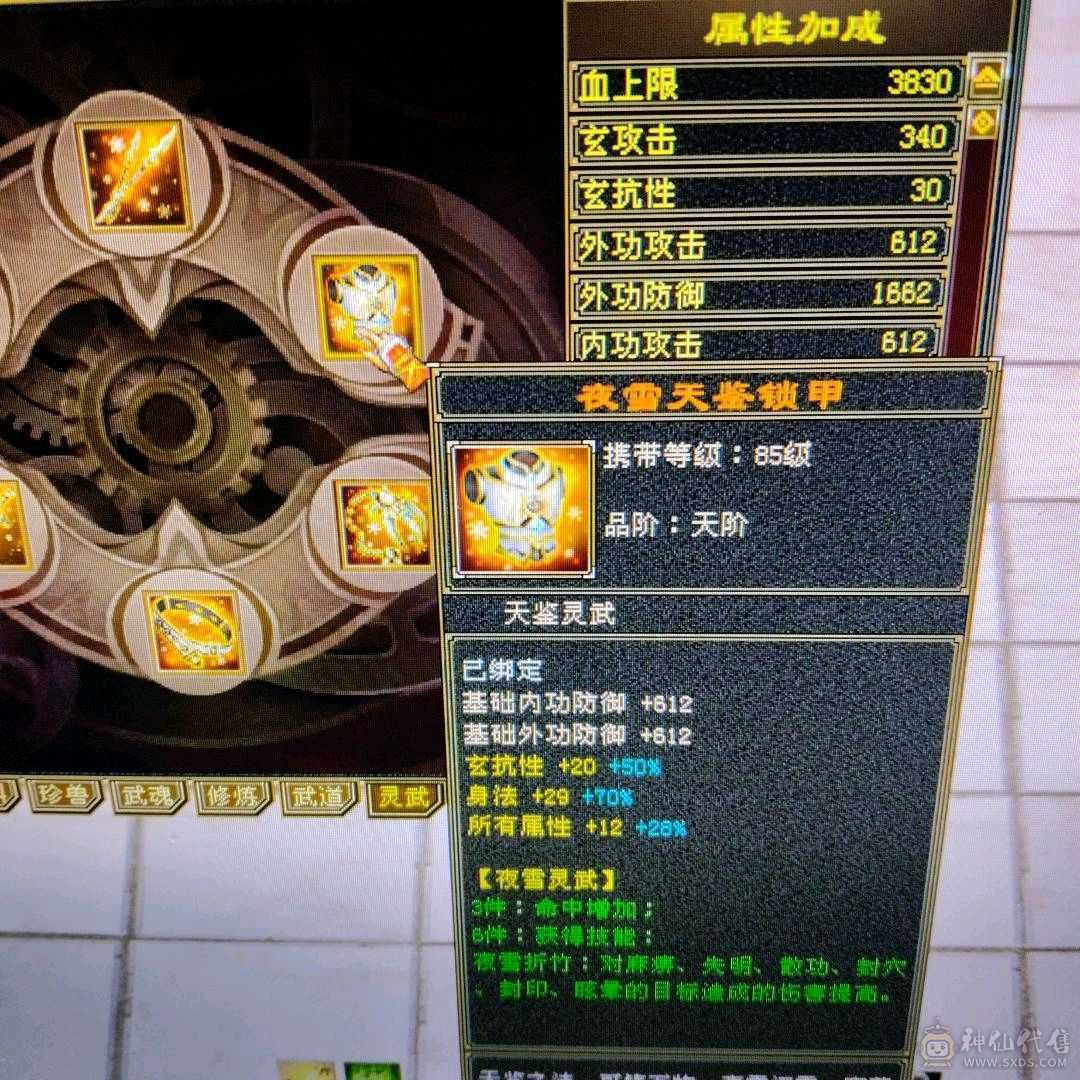 三修曼陀，攻击命中会心都凑合，