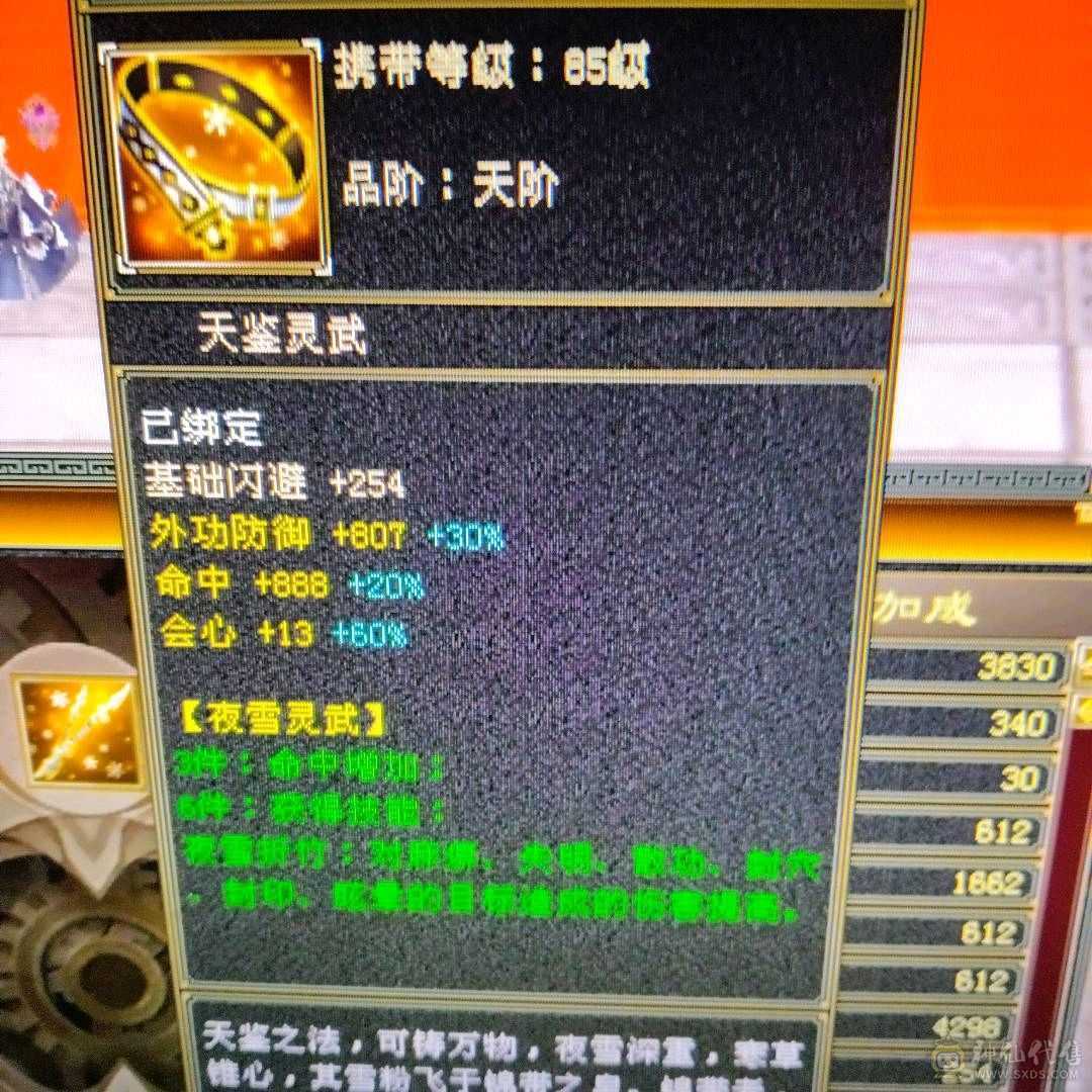 三修曼陀，攻击命中会心都凑合，