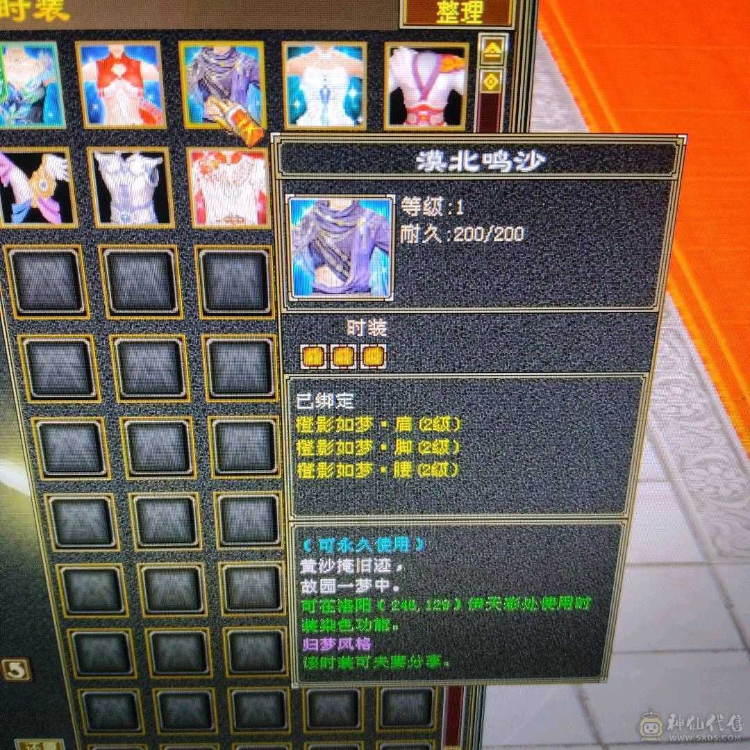 三修曼陀，攻击命中会心都凑合，