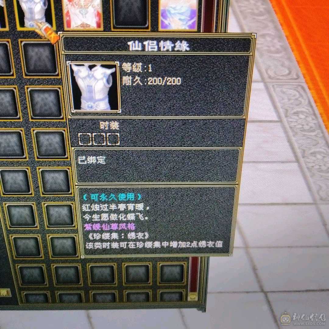 三修曼陀，攻击命中会心都凑合，