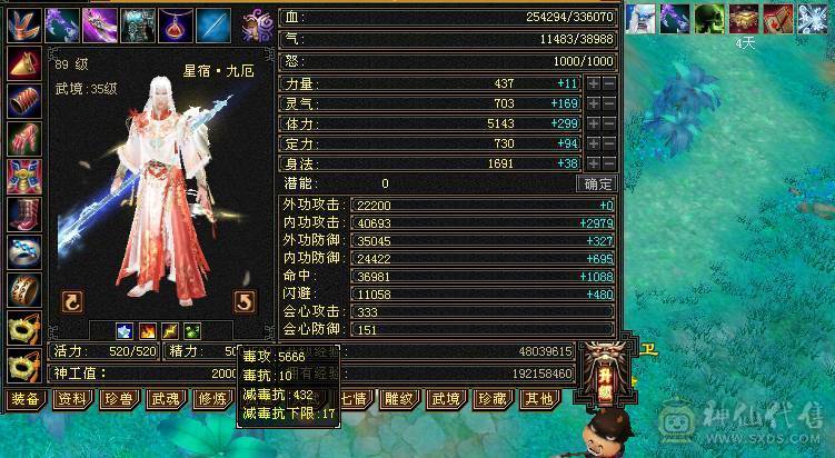 极品三修卡级星宿，毕业装备 马上五神 高属性 高爆发 可副本 可打架  完美体验 没时间玩了 