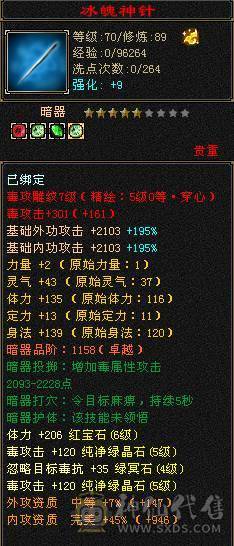 极品三修卡级星宿，毕业装备 马上五神 高属性 高爆发 可副本 可打架  完美体验 没时间玩了 
