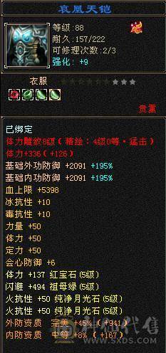 极品三修卡级星宿，毕业装备 马上五神 高属性 高爆发 可副本 可打架  完美体验 没时间玩了 