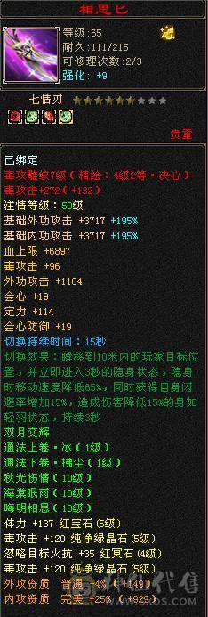 极品三修卡级星宿，毕业装备 马上五神 高属性 高爆发 可副本 可打架  完美体验 没时间玩了 