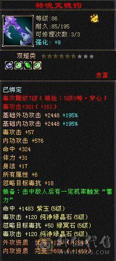 极品三修卡级星宿，毕业装备 马上五神 高属性 高爆发 可副本 可打架  完美体验 没时间玩了 