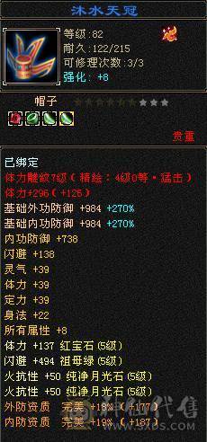 极品三修卡级星宿，毕业装备 马上五神 高属性 高爆发 可副本 可打架  完美体验 没时间玩了 