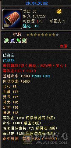 极品三修卡级星宿，毕业装备 马上五神 高属性 高爆发 可副本 可打架  完美体验 没时间玩了 