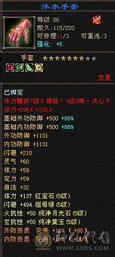 极品三修卡级星宿，毕业装备 马上五神 高属性 高爆发 可副本 可打架  完美体验 没时间玩了 