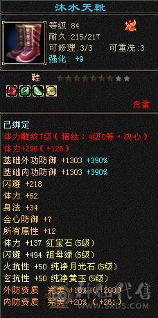 极品三修卡级星宿，毕业装备 马上五神 高属性 高爆发 可副本 可打架  完美体验 没时间玩了 