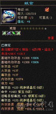 极品三修卡级星宿，毕业装备 马上五神 高属性 高爆发 可副本 可打架  完美体验 没时间玩了 