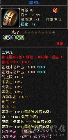 极品三修卡级星宿，毕业装备 马上五神 高属性 高爆发 可副本 可打架  完美体验 没时间玩了 