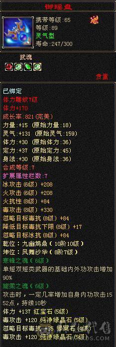 极品三修卡级星宿，毕业装备 马上五神 高属性 高爆发 可副本 可打架  完美体验 没时间玩了 