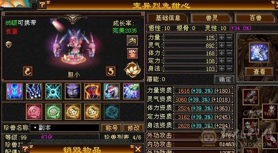 极品三修卡级星宿，毕业装备 马上五神 高属性 高爆发 可副本 可打架  完美体验 没时间玩了 