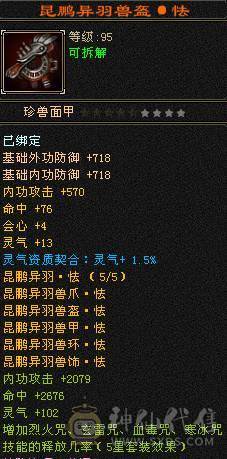 极品三修卡级星宿，毕业装备 马上五神 高属性 高爆发 可副本 可打架  完美体验 没时间玩了 