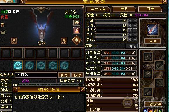 极品三修卡级星宿，毕业装备 马上五神 高属性 高爆发 可副本 可打架  完美体验 没时间玩了 