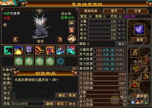 极品三修卡级星宿，毕业装备 马上五神 高属性 高爆发 可副本 可打架  完美体验 没时间玩了 