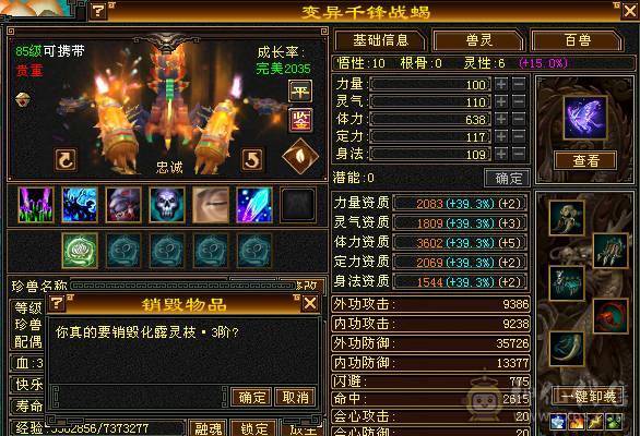 极品三修卡级星宿，毕业装备 马上五神 高属性 高爆发 可副本 可打架  完美体验 没时间玩了 