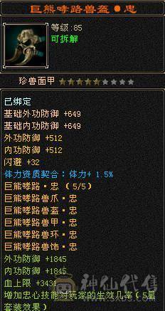 极品三修卡级星宿，毕业装备 马上五神 高属性 高爆发 可副本 可打架  完美体验 没时间玩了 