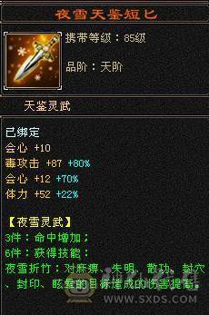 极品三修卡级星宿，毕业装备 马上五神 高属性 高爆发 可副本 可打架  完美体验 没时间玩了 