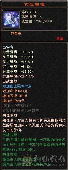 极品三修卡级星宿，毕业装备 马上五神 高属性 高爆发 可副本 可打架  完美体验 没时间玩了 