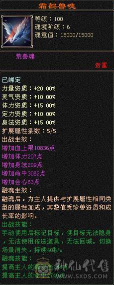 极品三修卡级星宿，毕业装备 马上五神 高属性 高爆发 可副本 可打架  完美体验 没时间玩了 