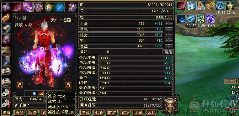 🏅柒柒推荐🏅 6级三修天山，7级新雕文，超强面板