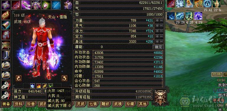 🏅柒柒推荐🏅 6级三修天山，7级新雕文，超强面板