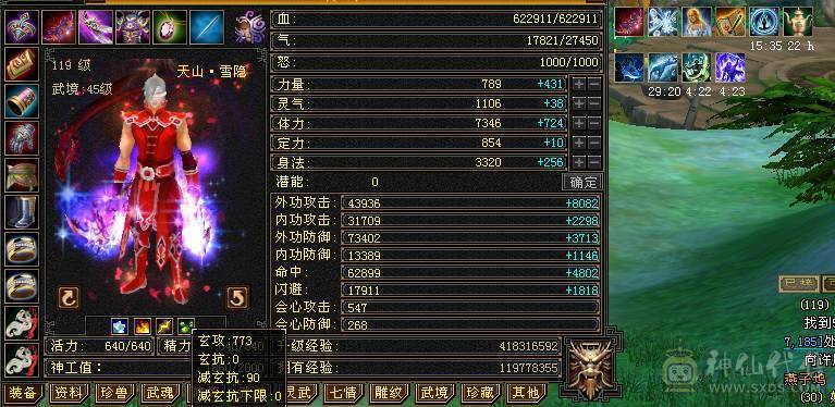 🏅柒柒推荐🏅 6级三修天山，7级新雕文，超强面板