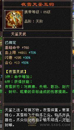 6体6属65命中，带4779附体，50灵红魔，899大完美武魂