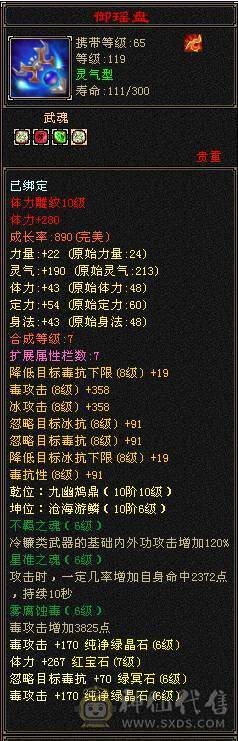 七体十雕恶人谷  （更新图片）